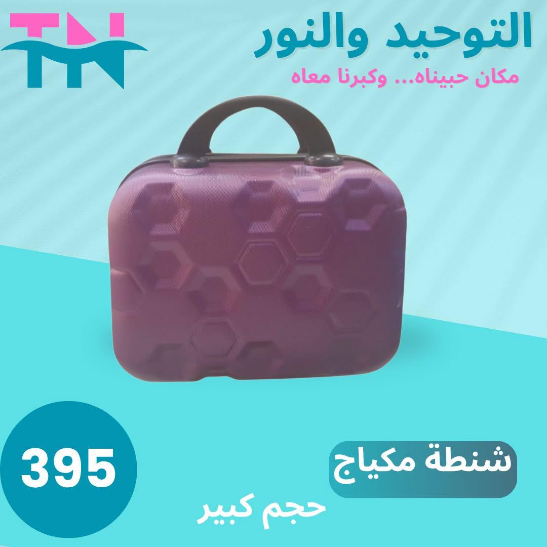 عروض التوحيد والنور صفحة 10