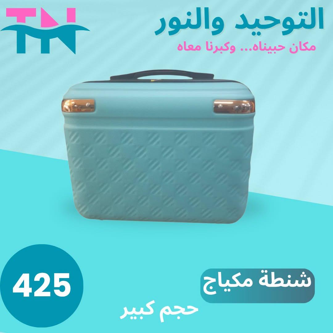عروض التوحيد والنور صفحة 2