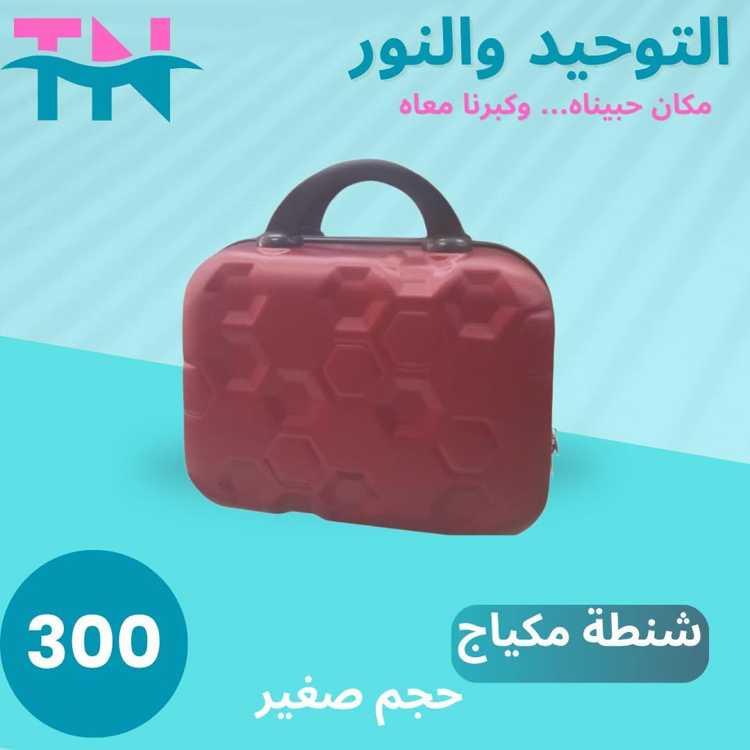 عروض التوحيد والنور صفحة 4