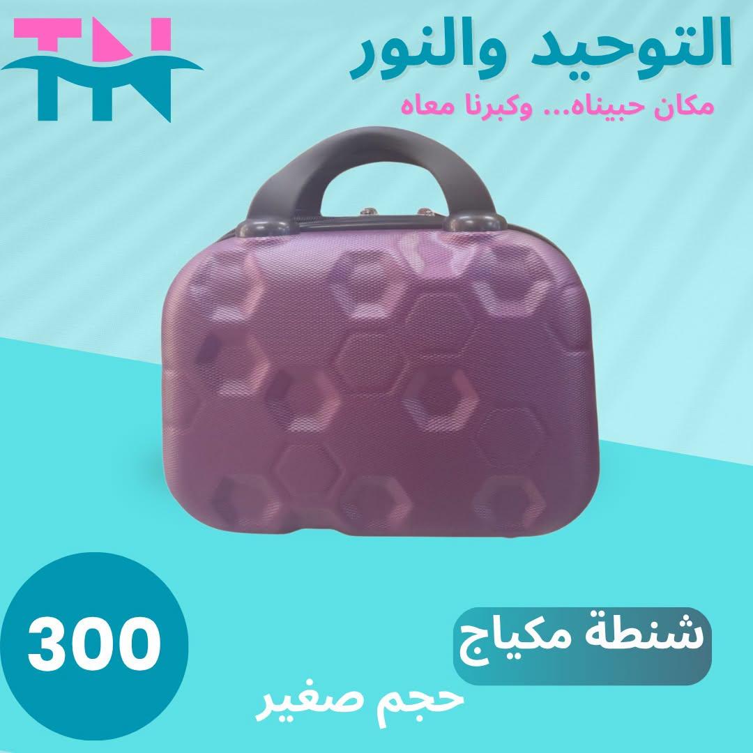 عروض التوحيد والنور صفحة 5