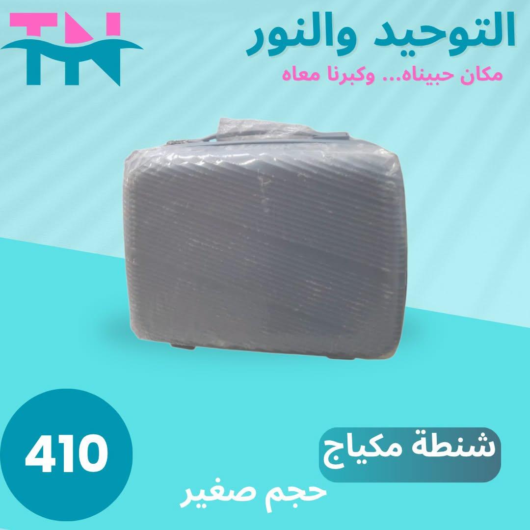 عروض التوحيد والنور صفحة 6