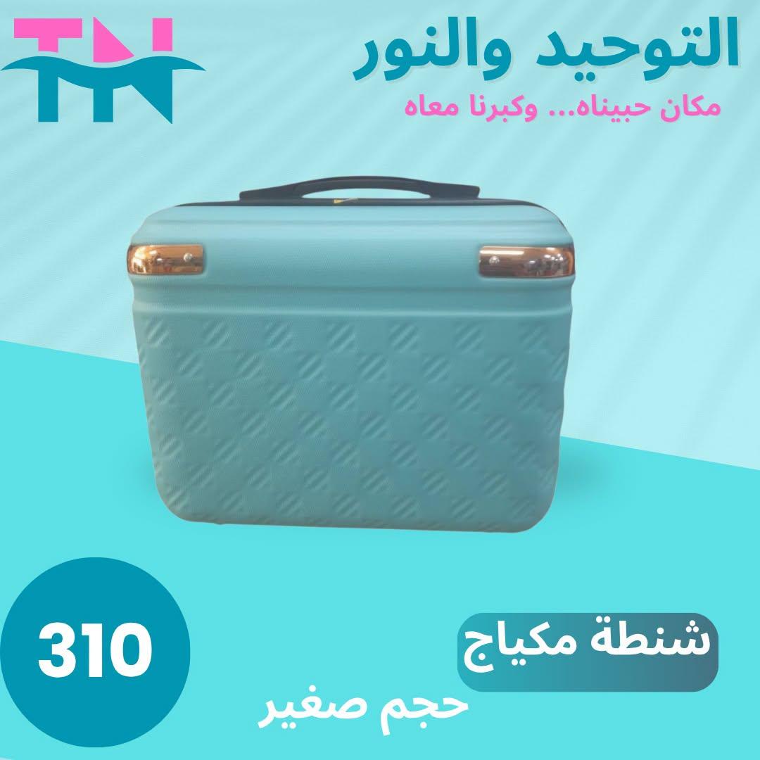 عروض التوحيد والنور صفحة 7