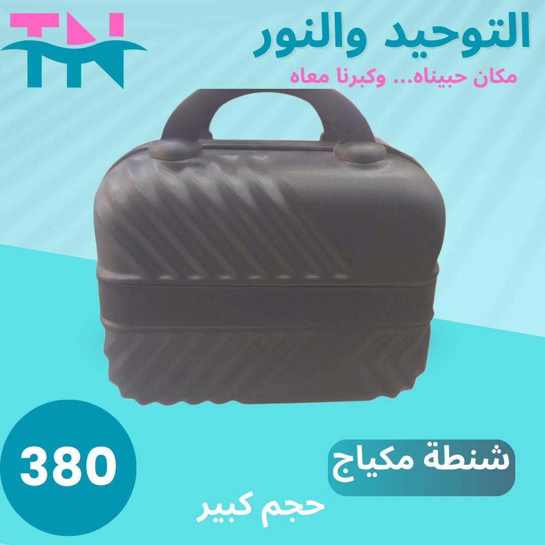 عروض التوحيد والنور صفحة 8