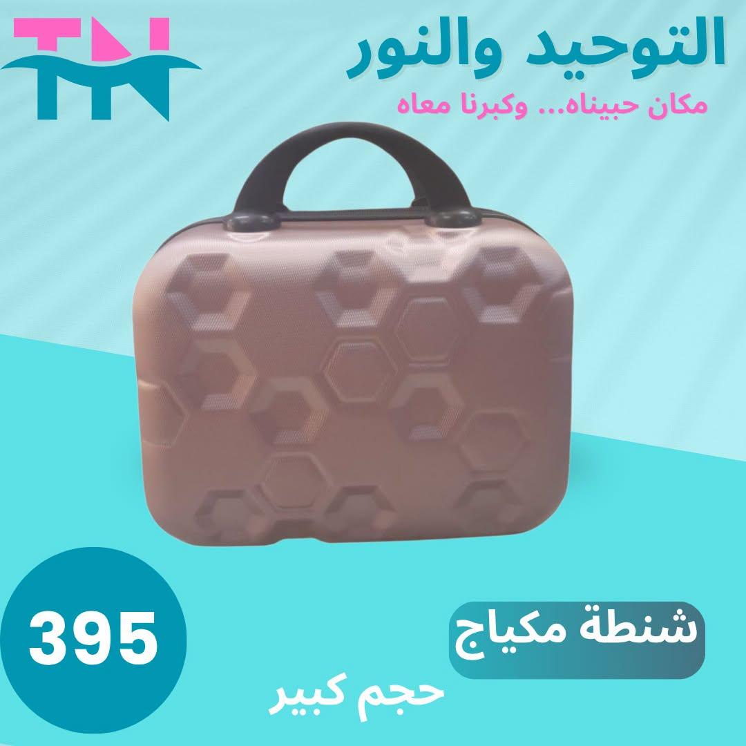 عروض التوحيد والنور صفحة 9