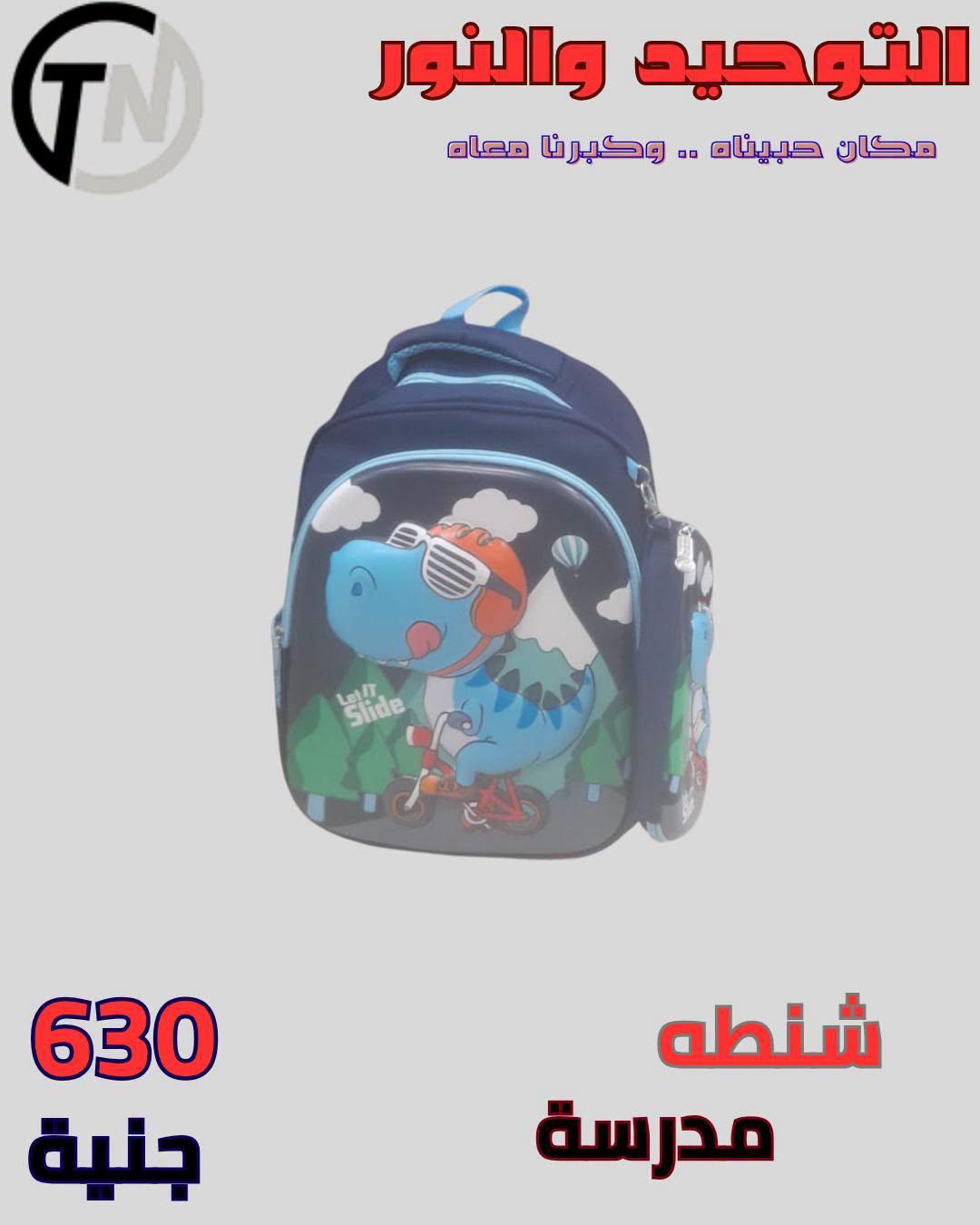 عروض التوحيد والنور صفحة 5