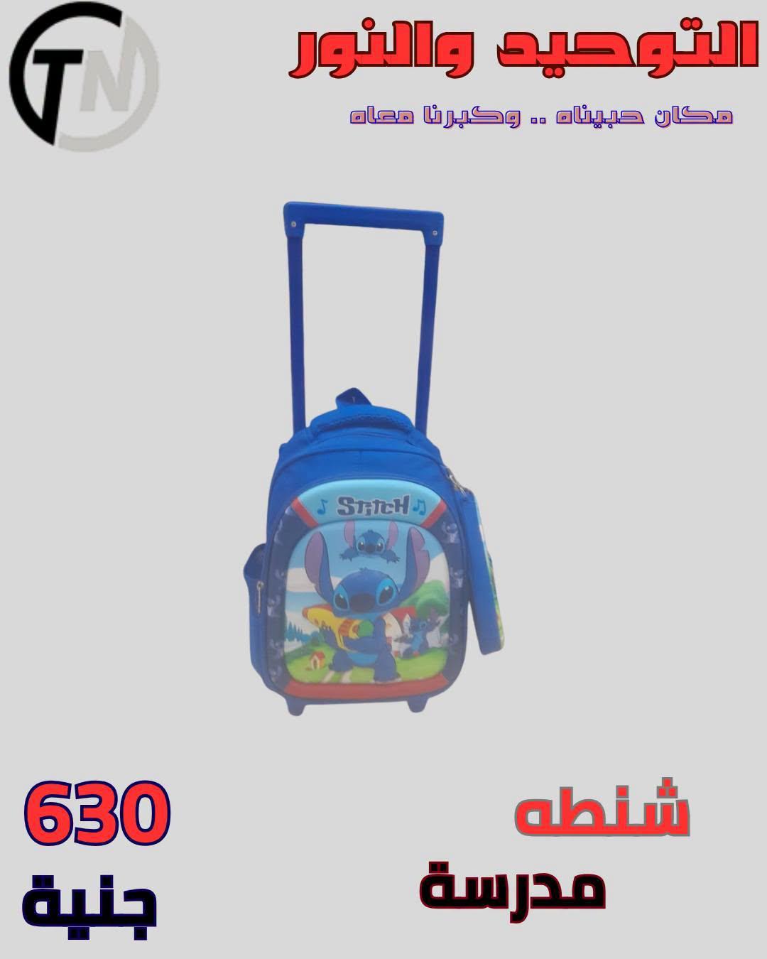 عروض التوحيد والنور صفحة 8