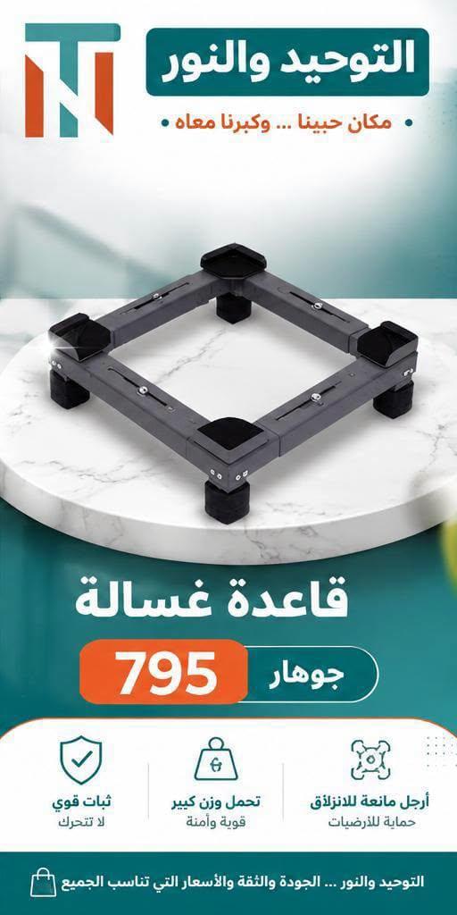 عروض التوحيد والنور صفحة 2