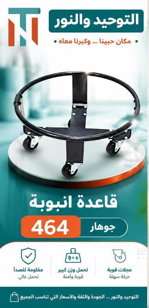 عروض التوحيد والنور صفحة 4