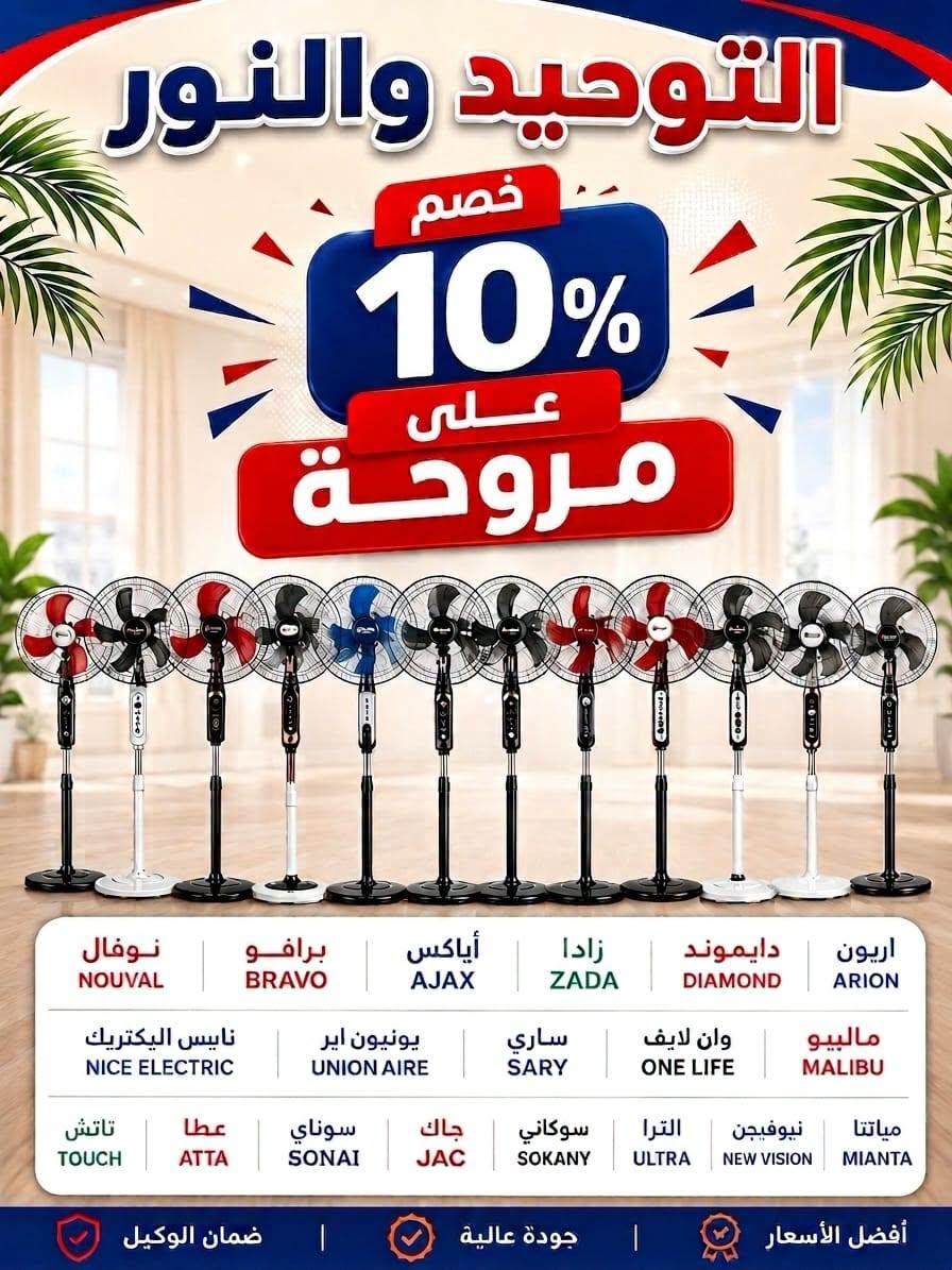 عروض التوحيد والنور صفحة 16 عروض التوحيد والنور صفحة 16