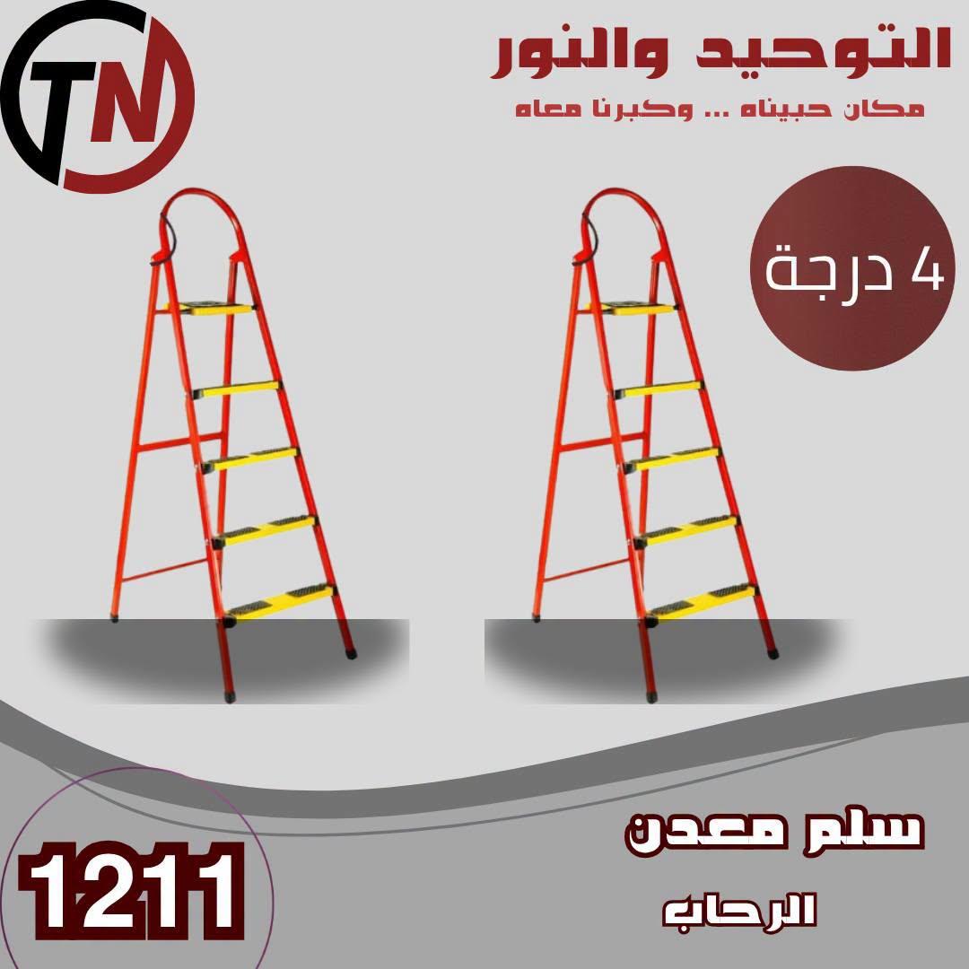 عروض التوحيد والنور صفحة 11