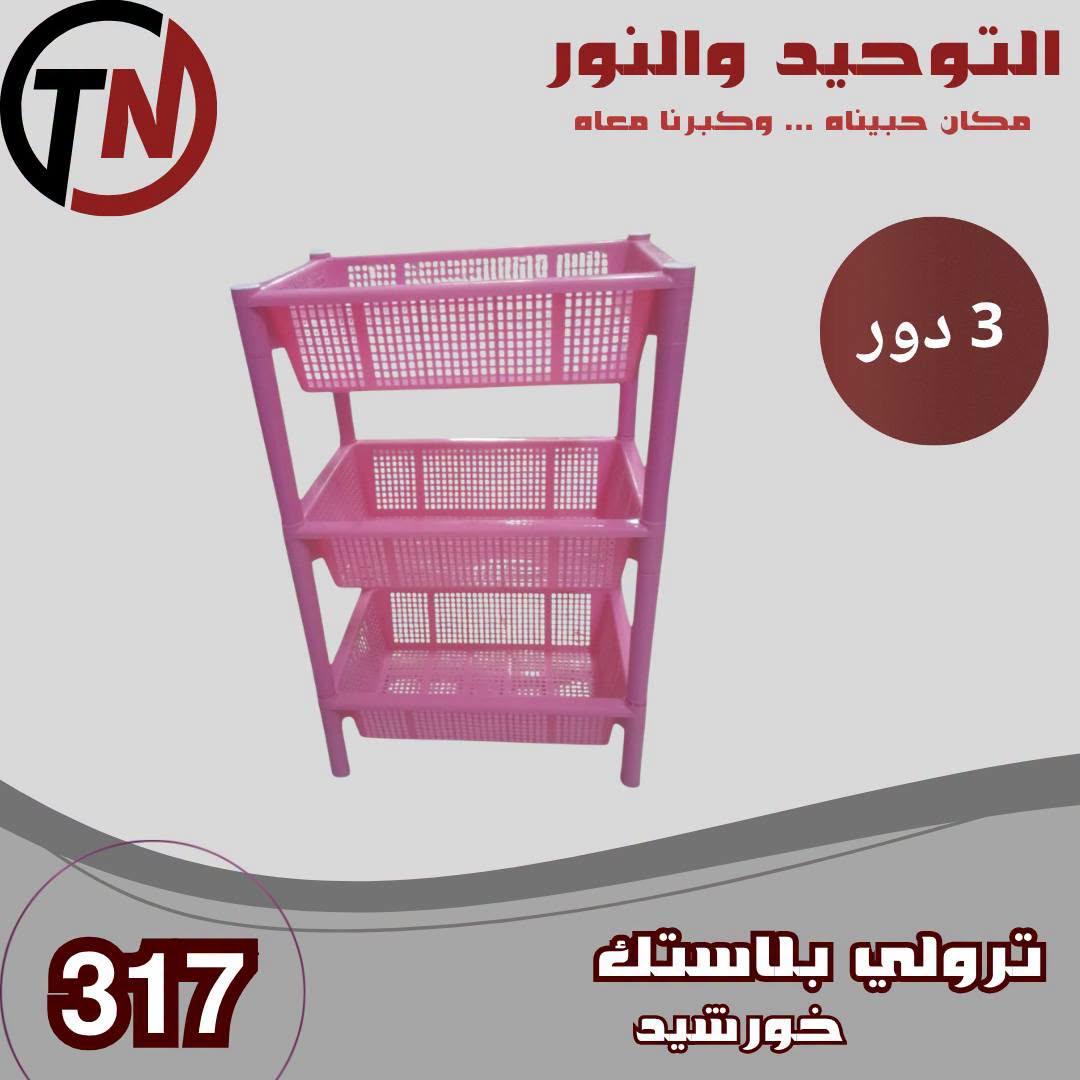 عروض التوحيد والنور صفحة 2