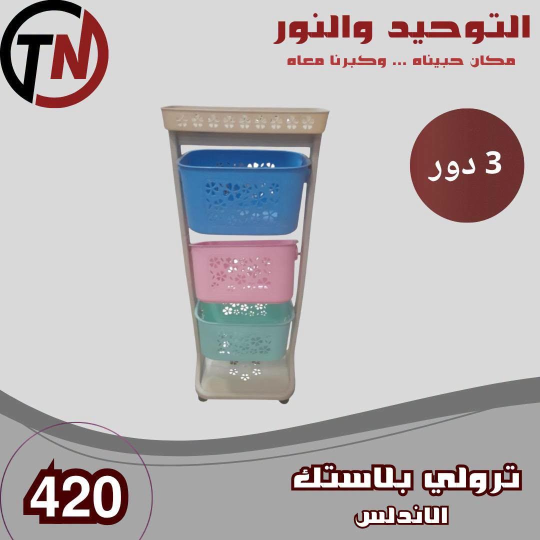 عروض التوحيد والنور صفحة 7