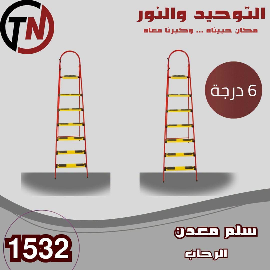 عروض التوحيد والنور صفحة 9