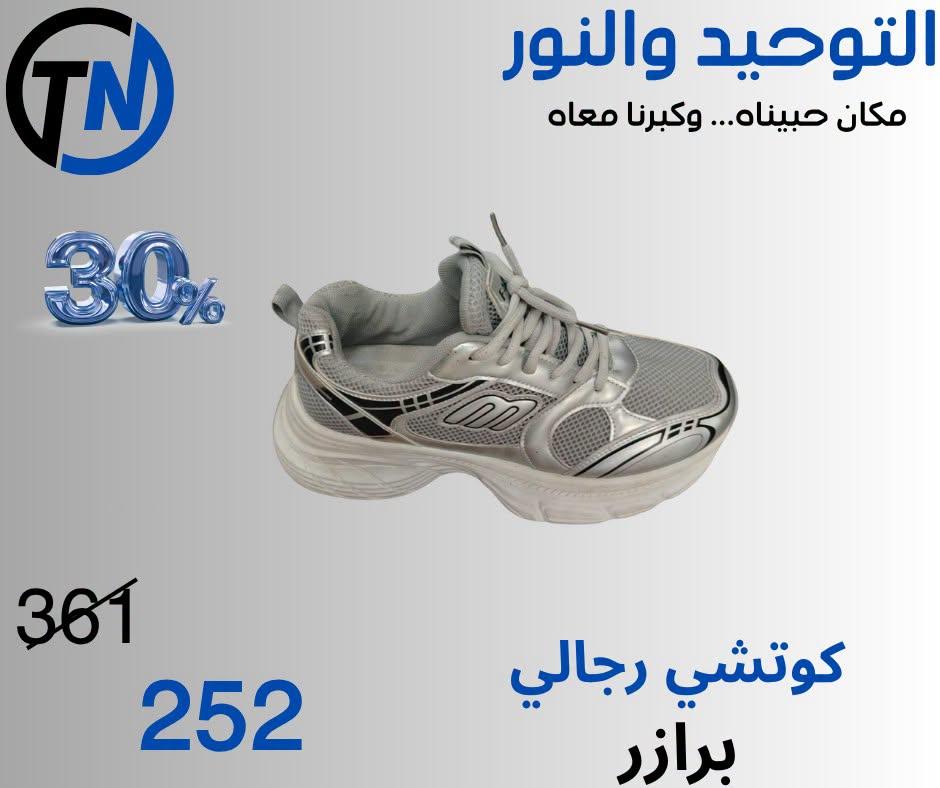 عروض التوحيد والنور صفحة 25