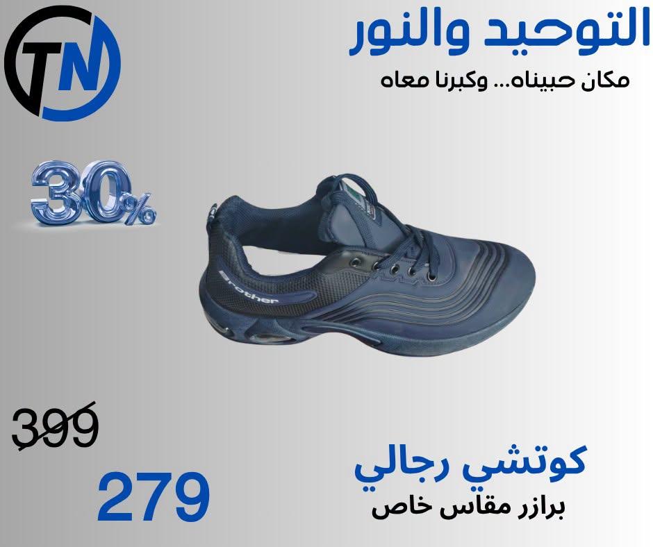 عروض التوحيد والنور صفحة 26