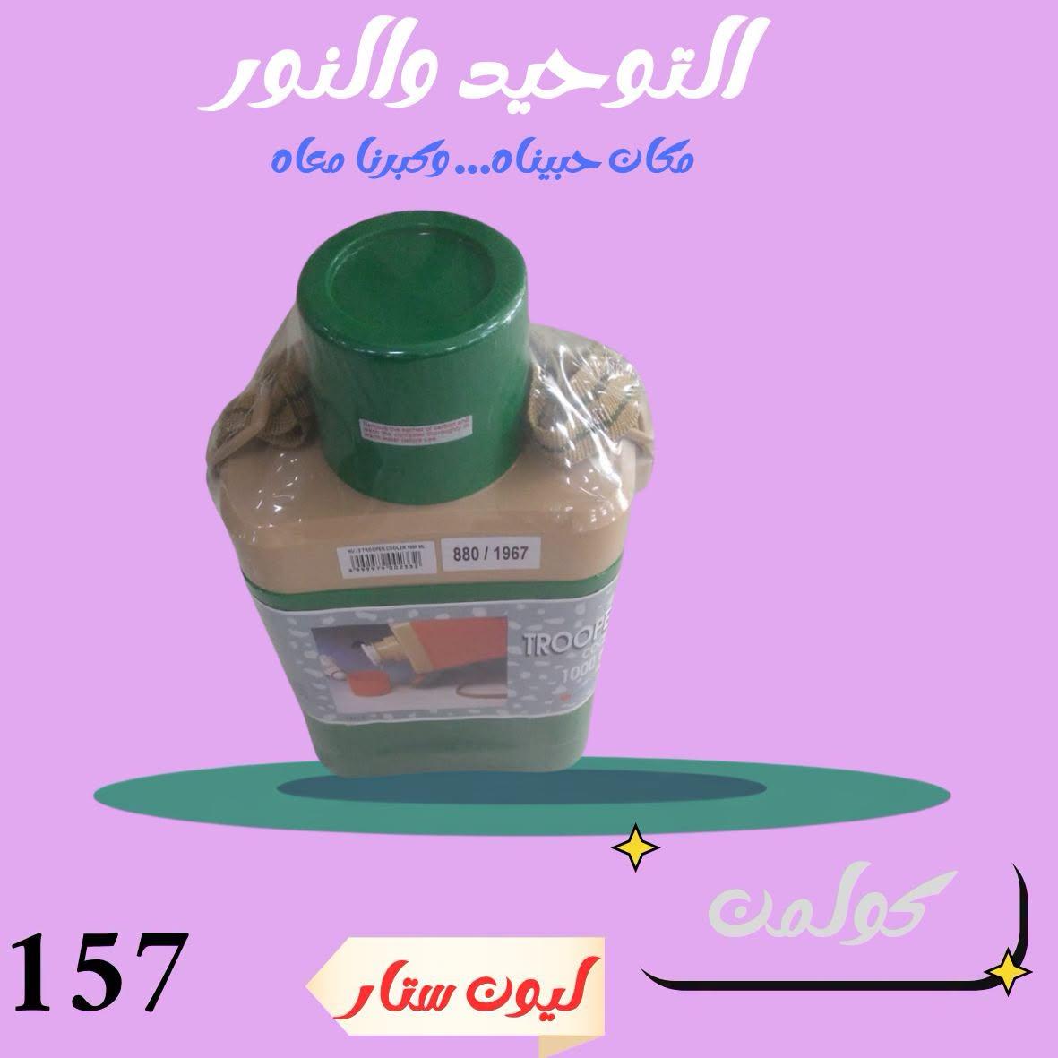 عروض التوحيد والنور صفحة 7
