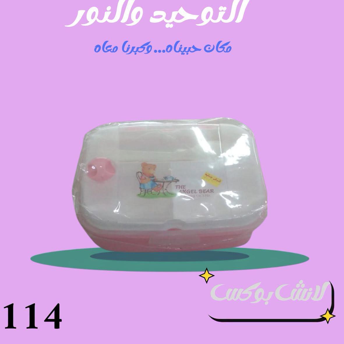 عروض التوحيد والنور صفحة 9