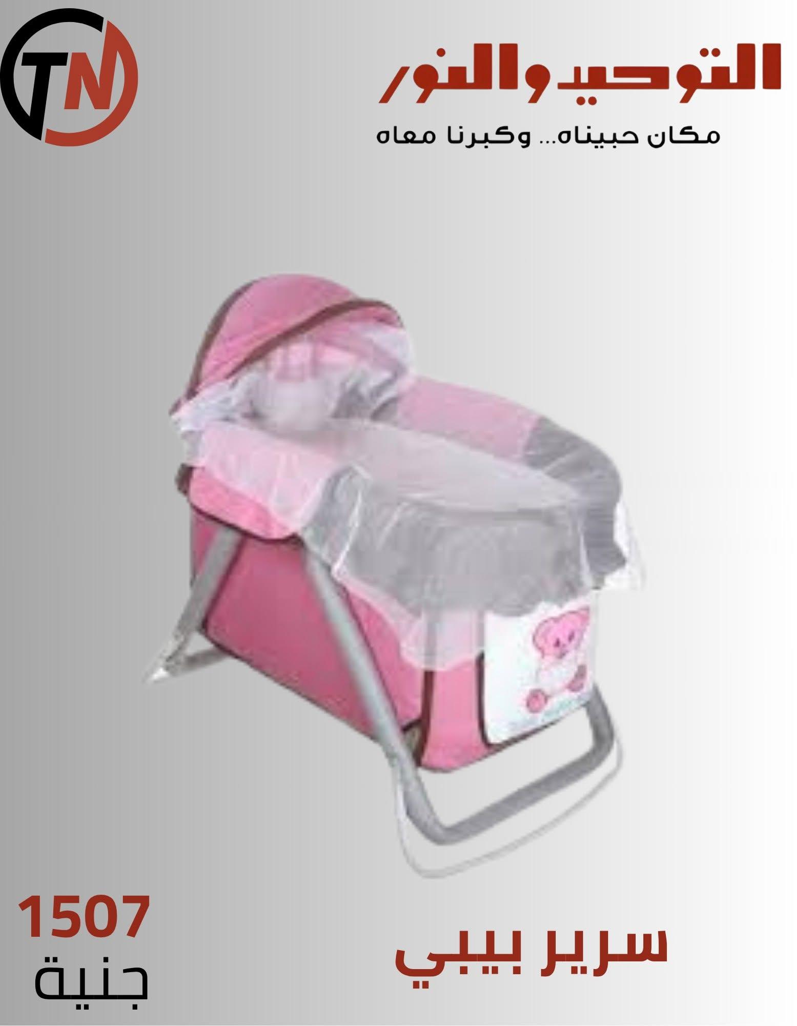 عروض التوحيد والنور صفحة 2