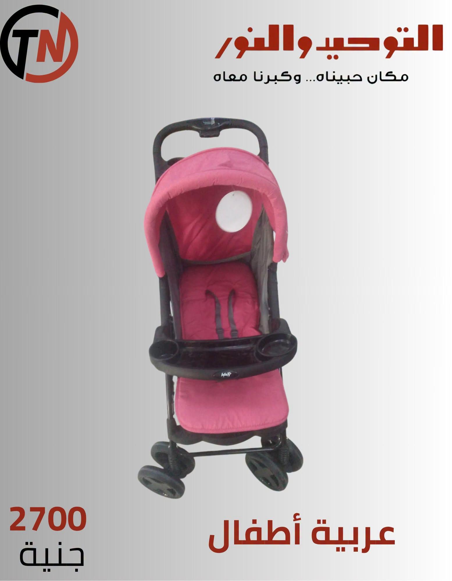 عروض التوحيد والنور صفحة 4