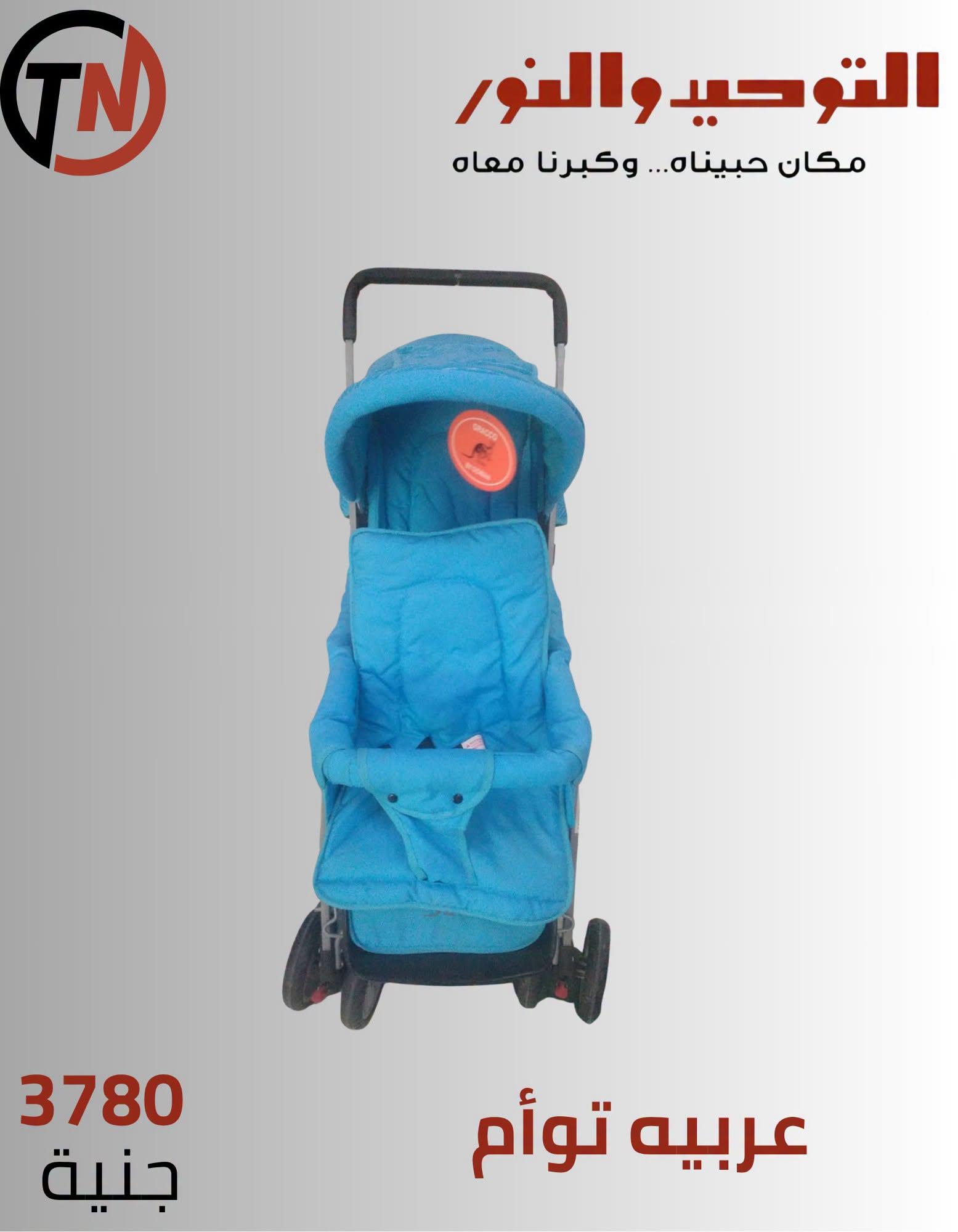 عروض التوحيد والنور صفحة 6