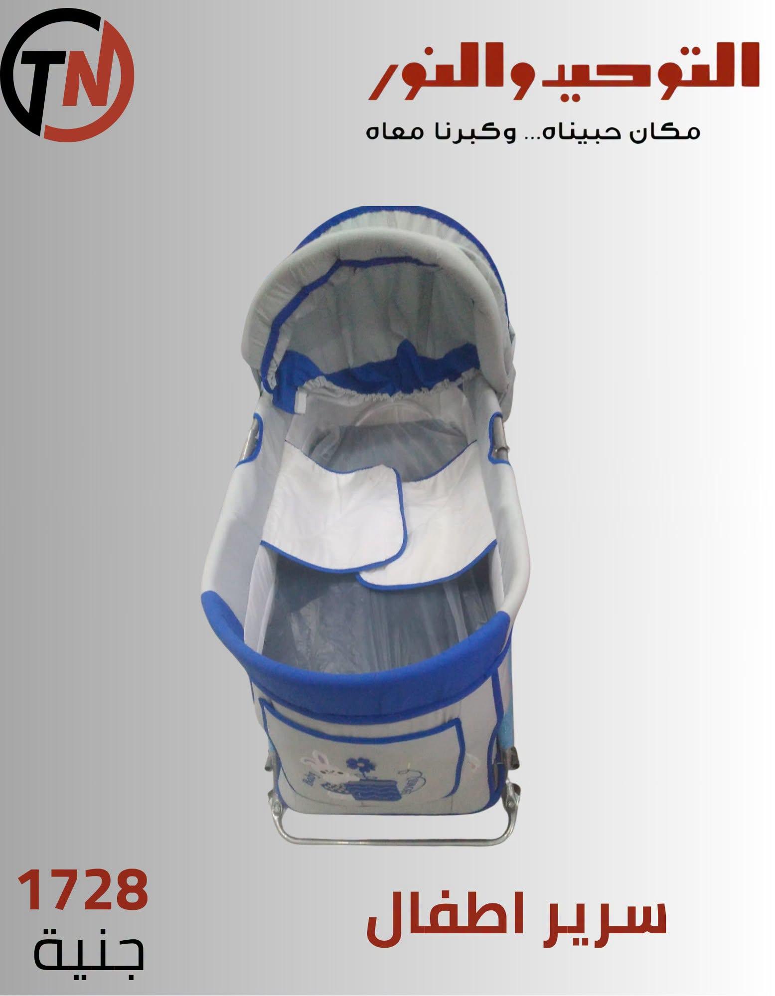 عروض التوحيد والنور صفحة 7