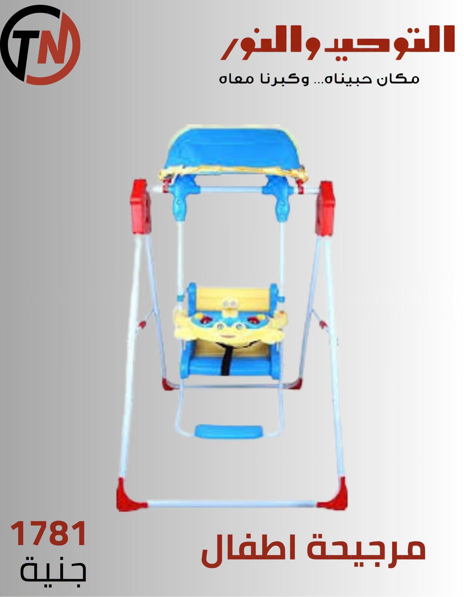 عروض التوحيد والنور صفحة 8