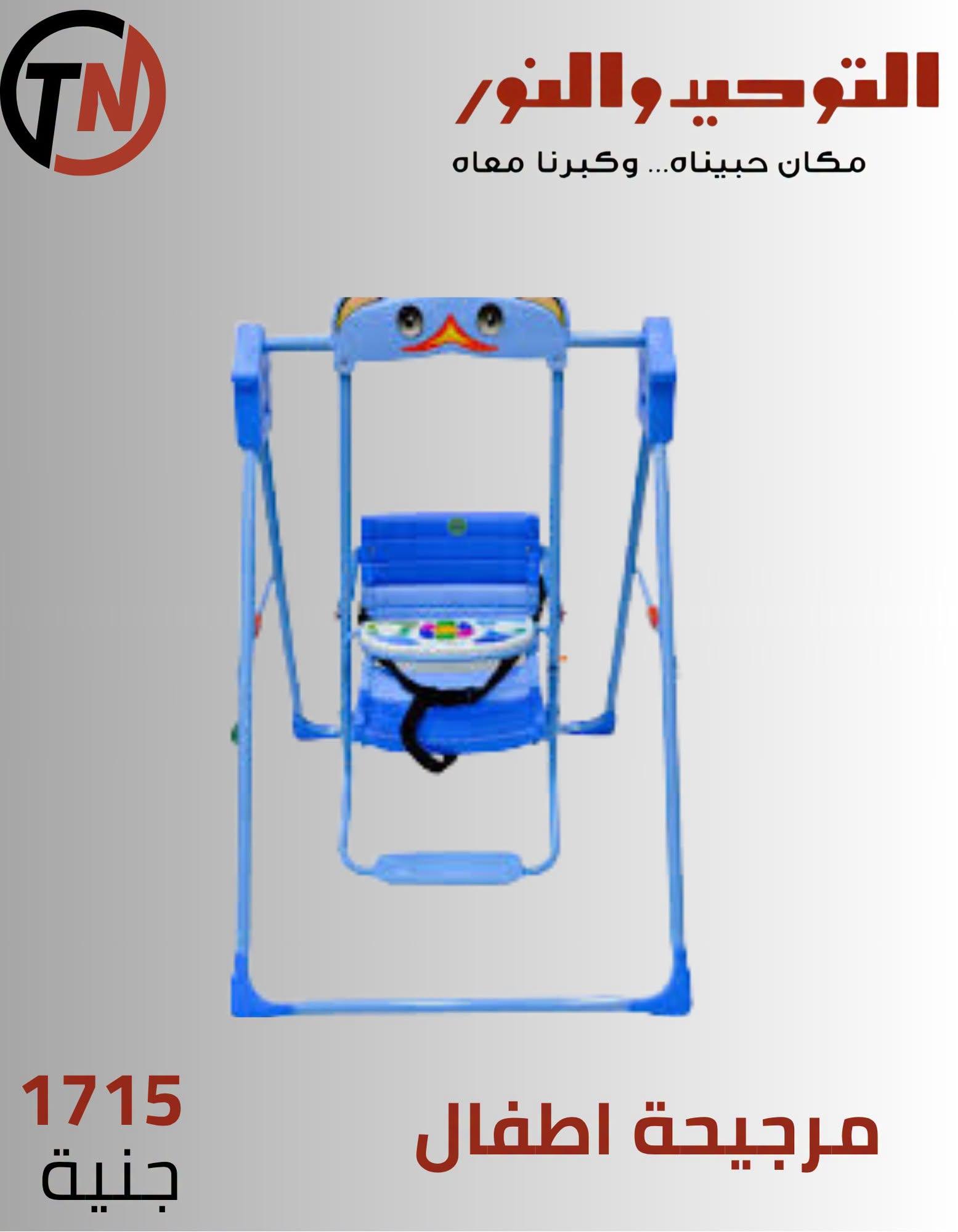 عروض التوحيد والنور صفحة 9