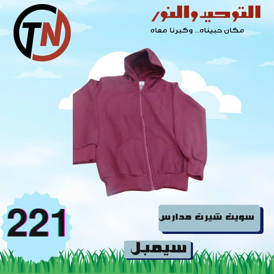 عروض التوحيد والنور صفحة 4