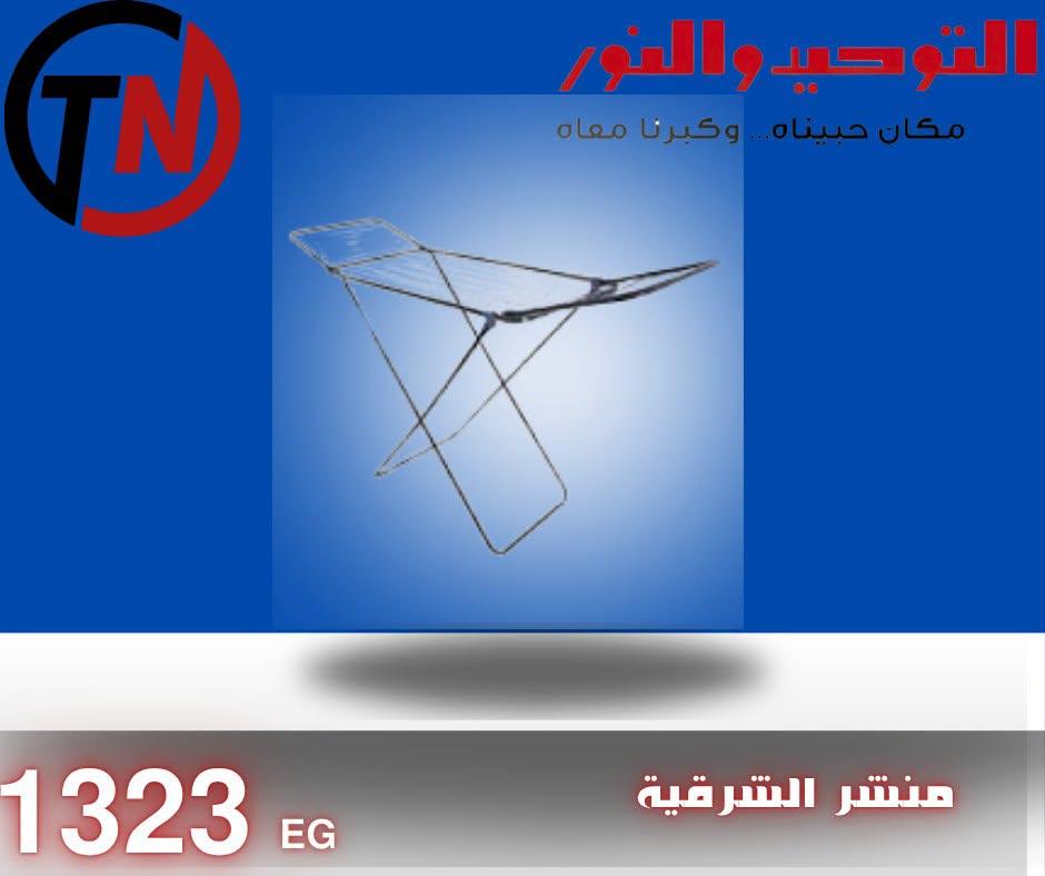 عروض التوحيد والنور صفحة 14