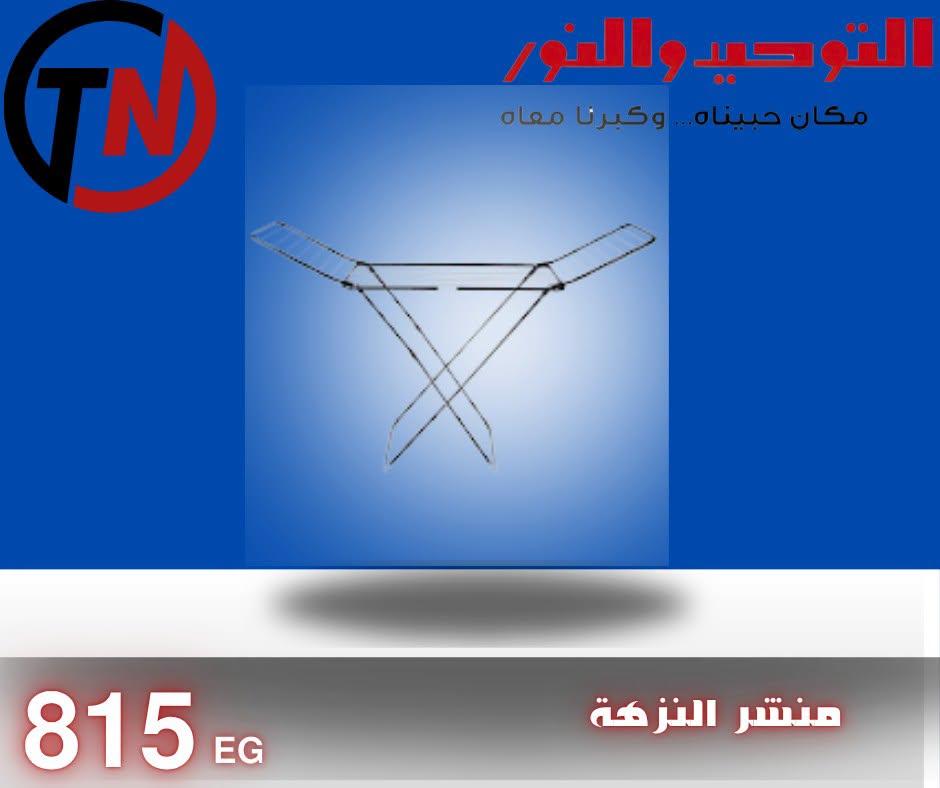 عروض التوحيد والنور صفحة 15