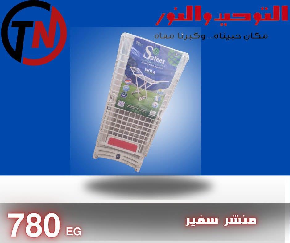عروض التوحيد والنور صفحة 2