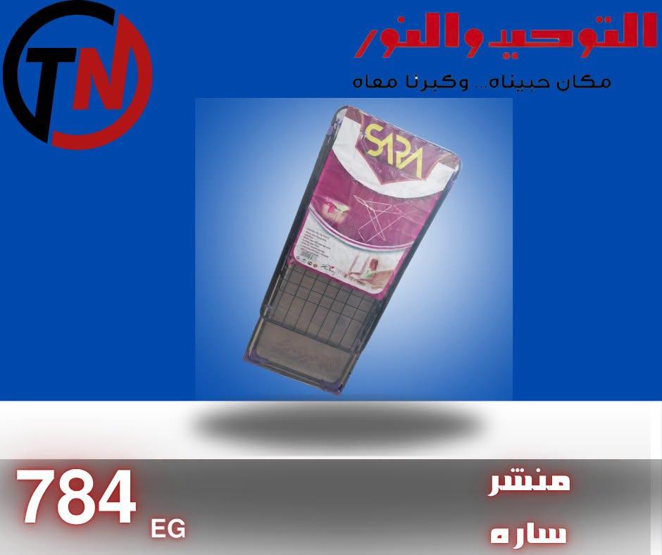عروض التوحيد والنور صفحة 4