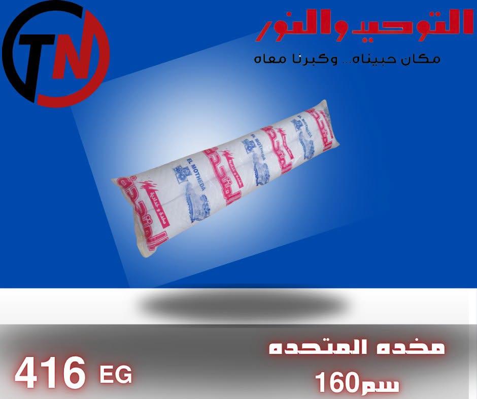 عروض التوحيد والنور صفحة 7