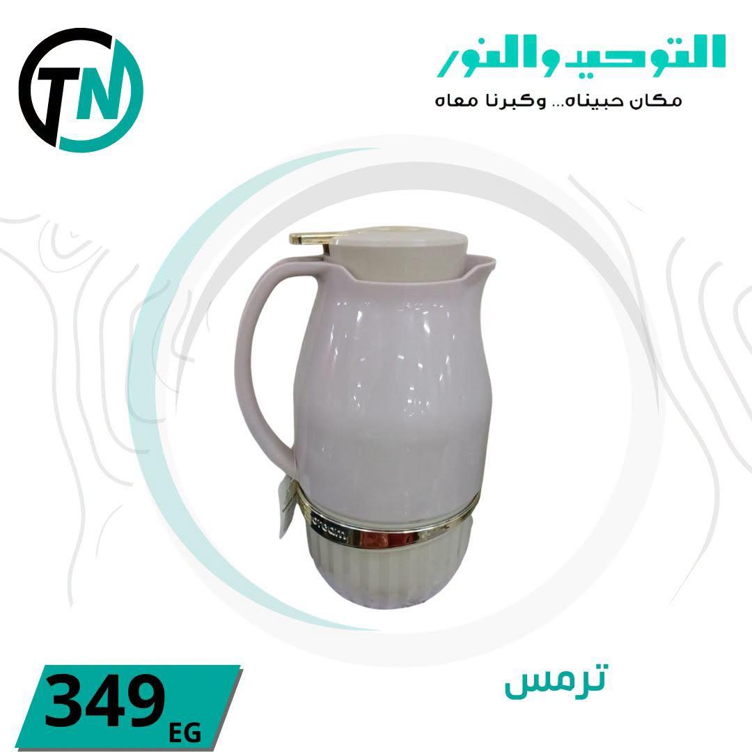 عروض التوحيد والنور صفحة 16