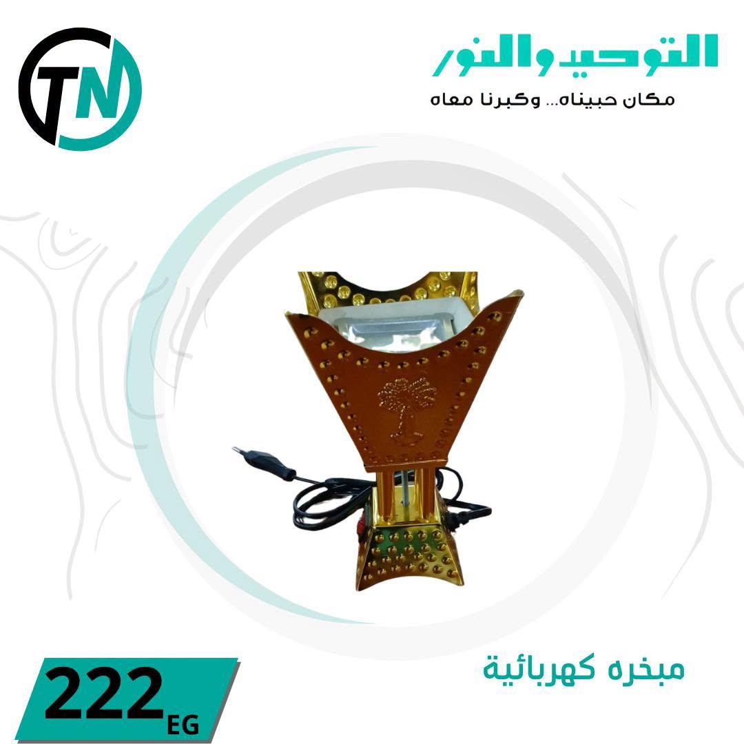 عروض التوحيد والنور صفحة 6