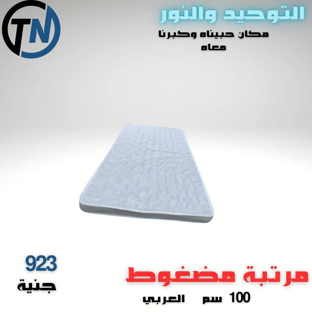 عروض التوحيد والنور صفحة 10 عروض التوحيد والنور صفحة 10