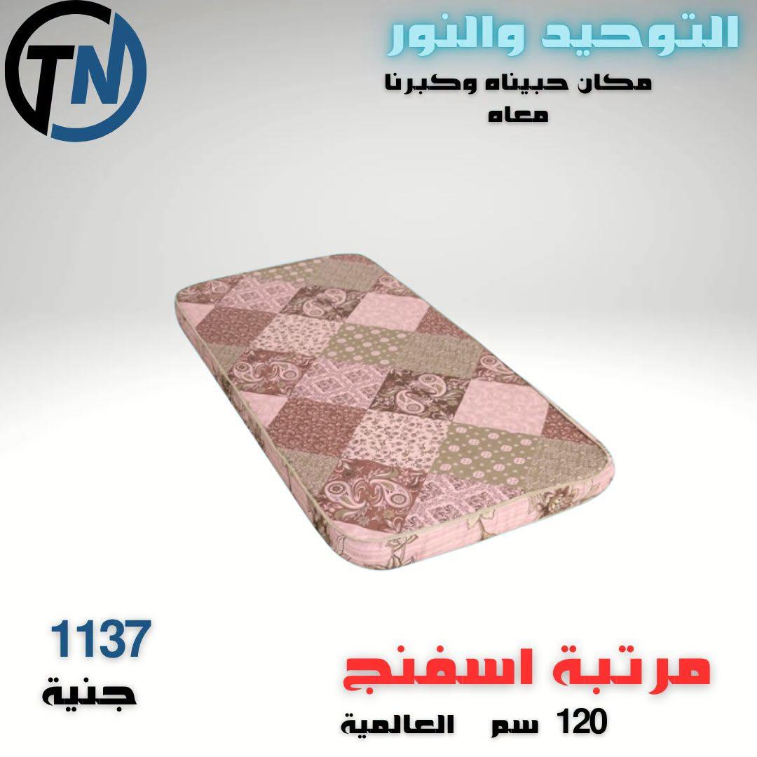 عروض التوحيد والنور صفحة 12 عروض التوحيد والنور صفحة 12
