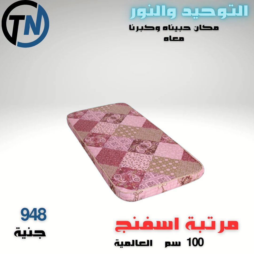 عروض التوحيد والنور صفحة 13 عروض التوحيد والنور صفحة 13