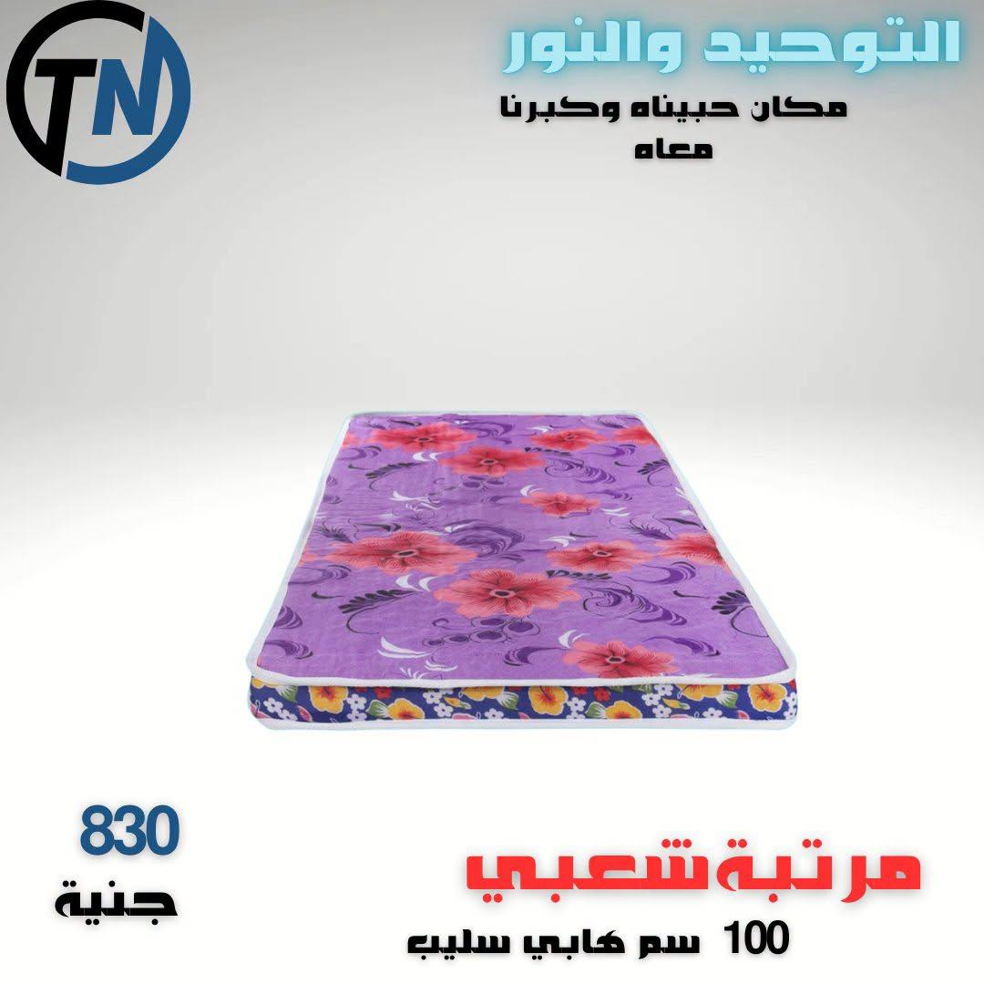 عروض التوحيد والنور صفحة 15 عروض التوحيد والنور صفحة 15