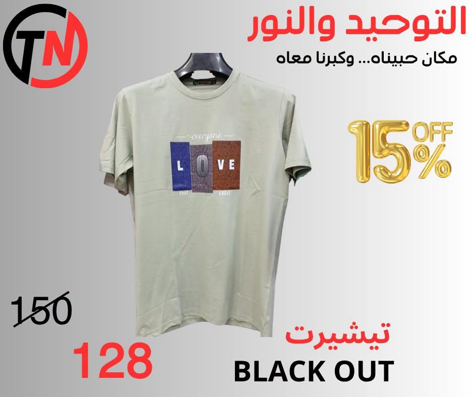 عروض التوحيد والنور صفحة 14