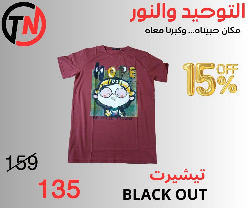 عروض التوحيد والنور صفحة 16