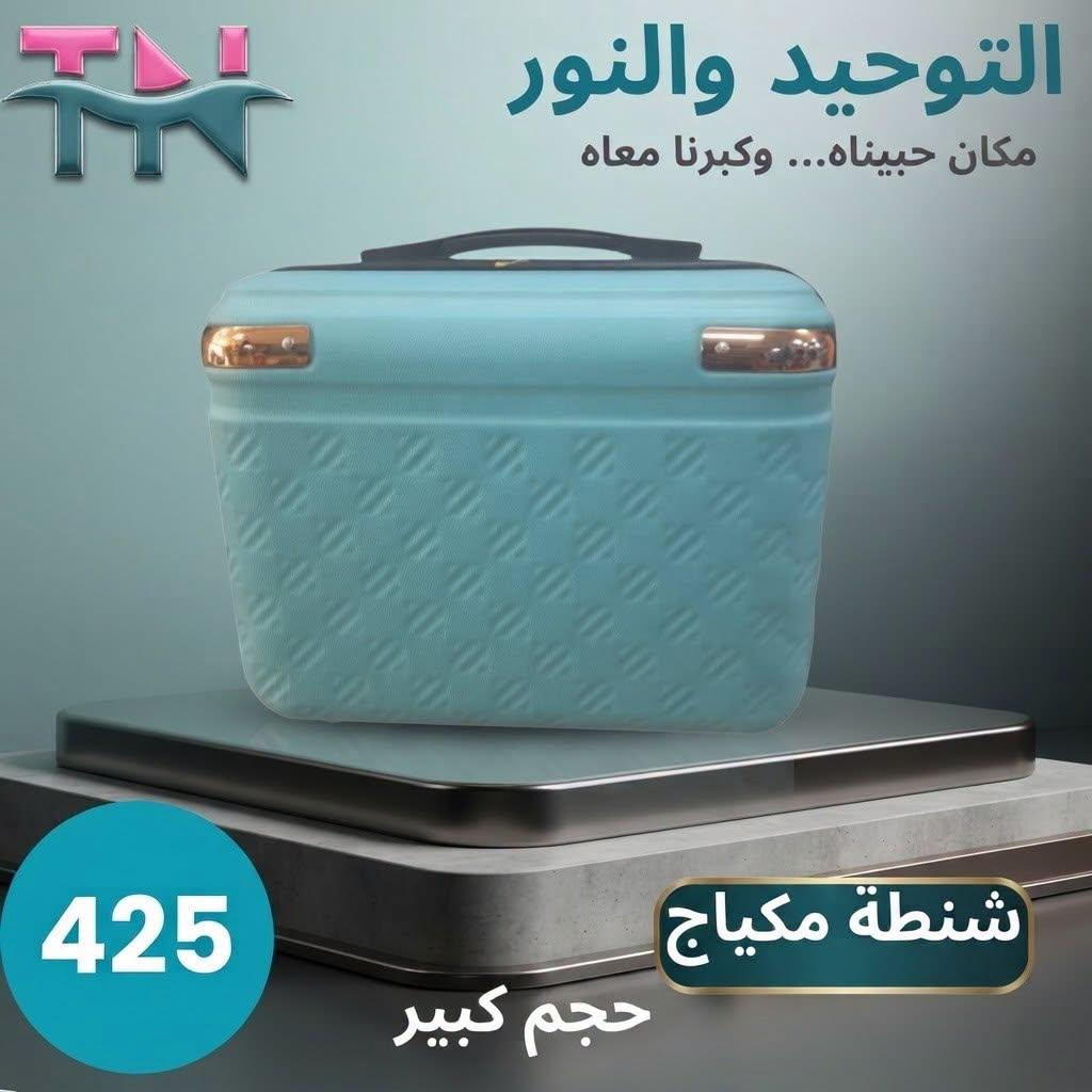 عروض التوحيد والنور صفحة 3