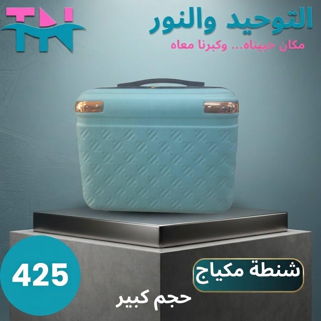 عروض التوحيد والنور صفحة 5
