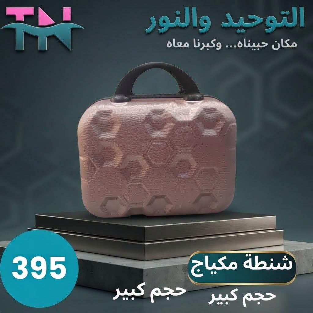 عروض التوحيد والنور صفحة 6