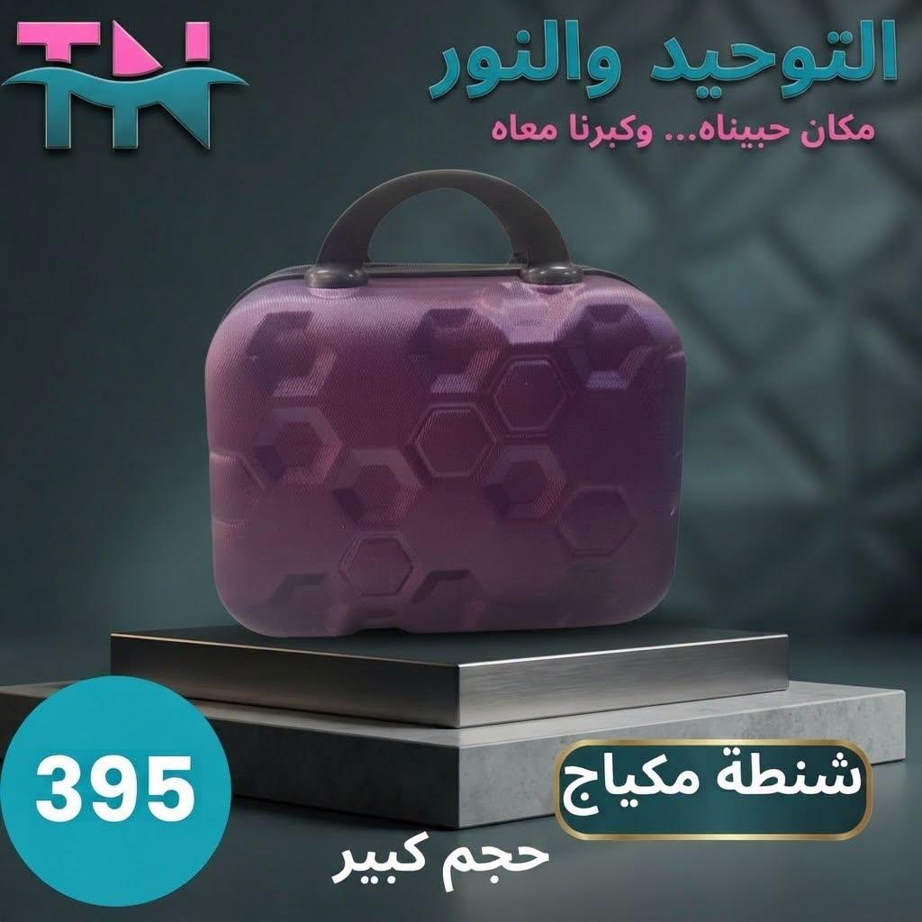 عروض التوحيد والنور صفحة 7