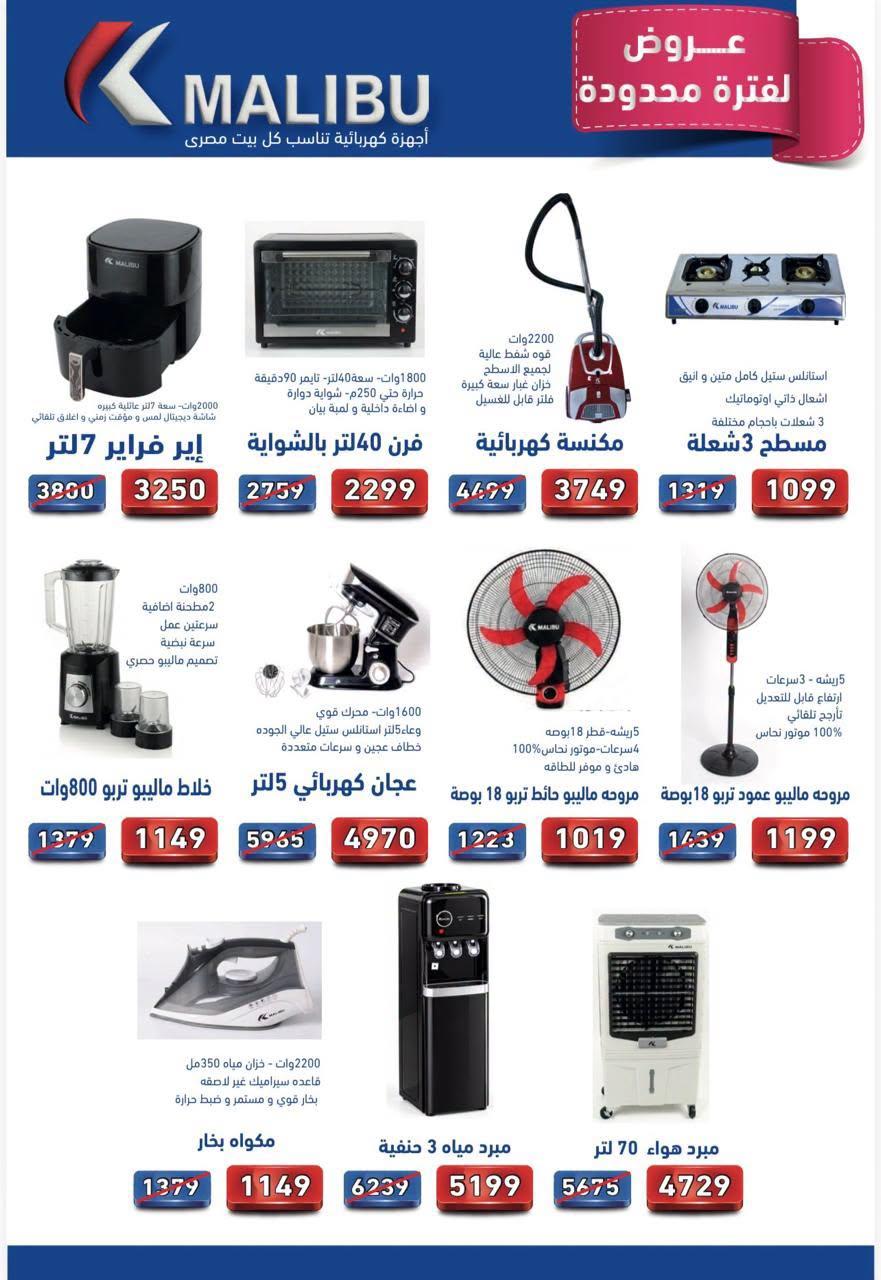 عروض التوحيد والنور صفحة 22