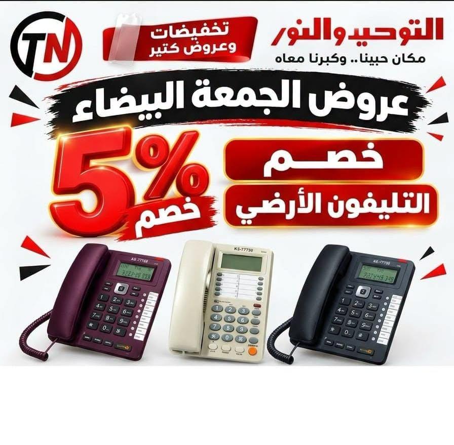 عروض التوحيد والنور صفحة 34