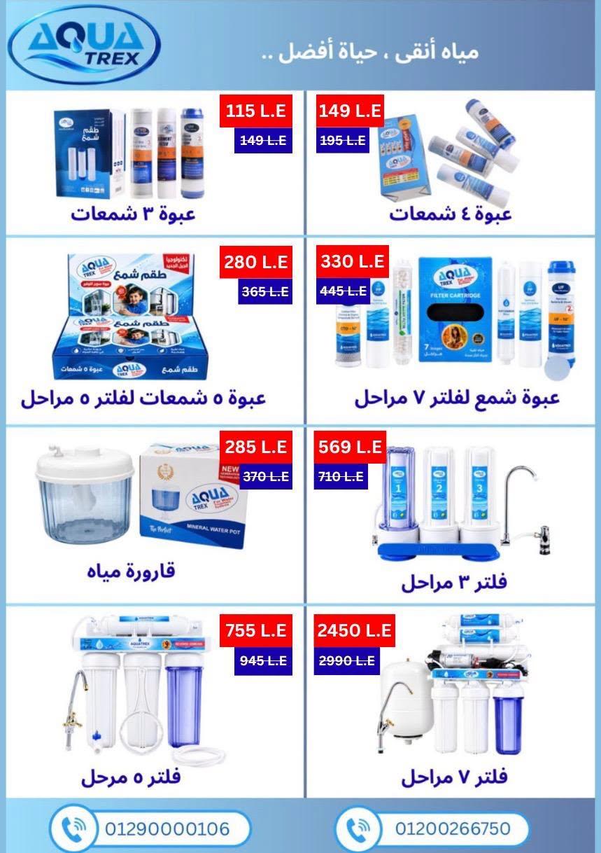 عروض التوحيد والنور صفحة 45