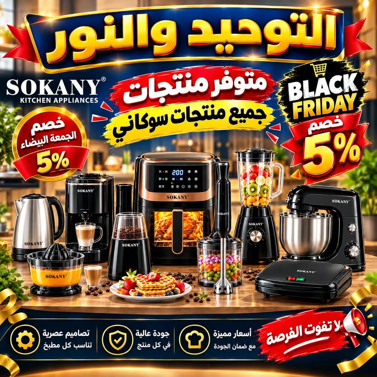 عروض التوحيد والنور صفحة 56