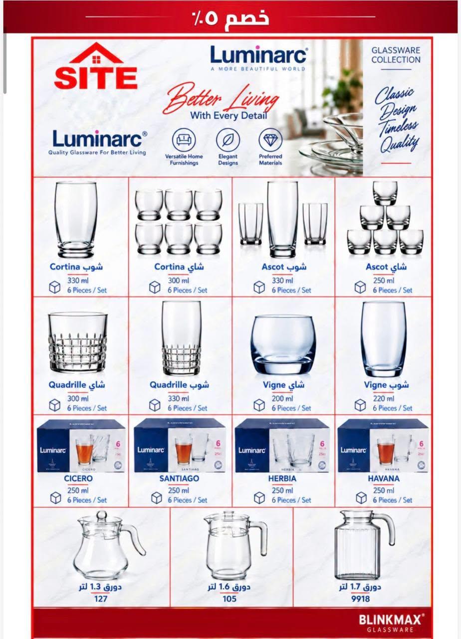 عروض التوحيد والنور صفحة 48
